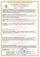 АВН-Сертификат-соответствия-ЕАЭС-RU-С-RU.АД07.В.00299 посмотреть
